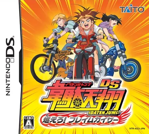 Idaten Jump DS - Moero! Flame Kaiser (Japan)